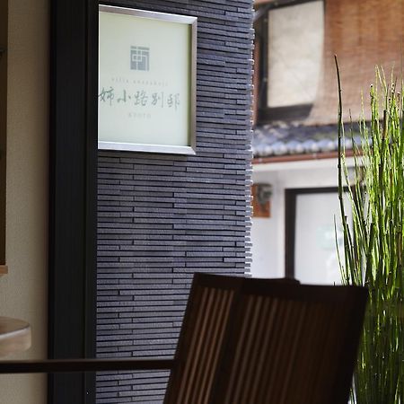 Gracevilla Nijo-Jo Castle Villa Aneyakoji Kiotó Kültér fotó
